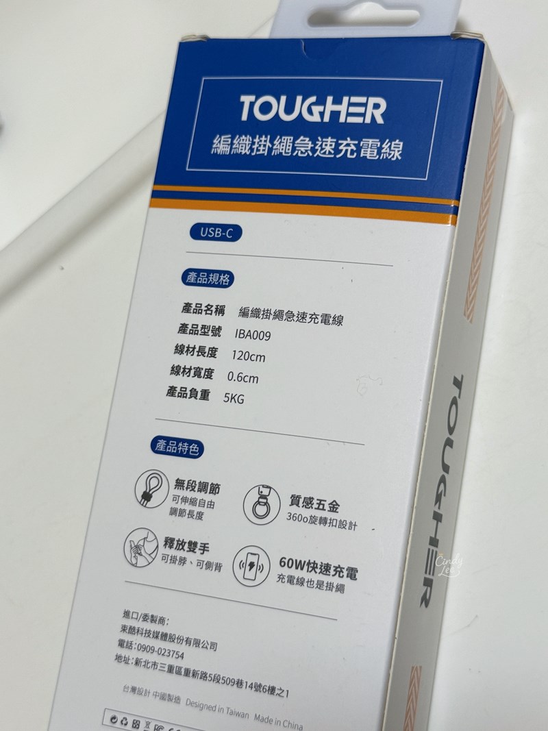 [生活]堅韌者【TOUGHER編織掛繩急速充電線】Cindy